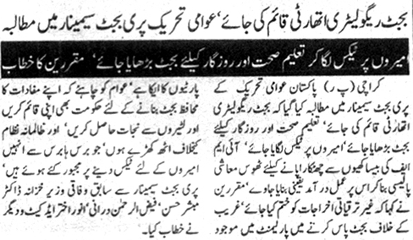 Minhaj-ul-Quran  Print Media CoverageDaily Khabrain Page-2
